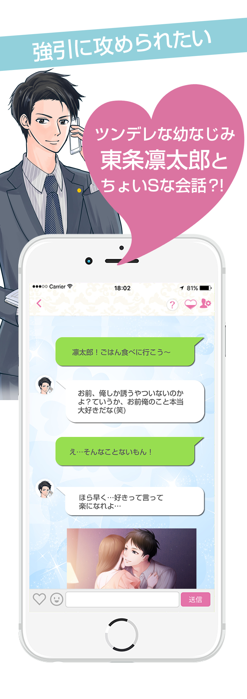 サブカレ とは 恋愛応援アプリで サブカレ を作りませんか