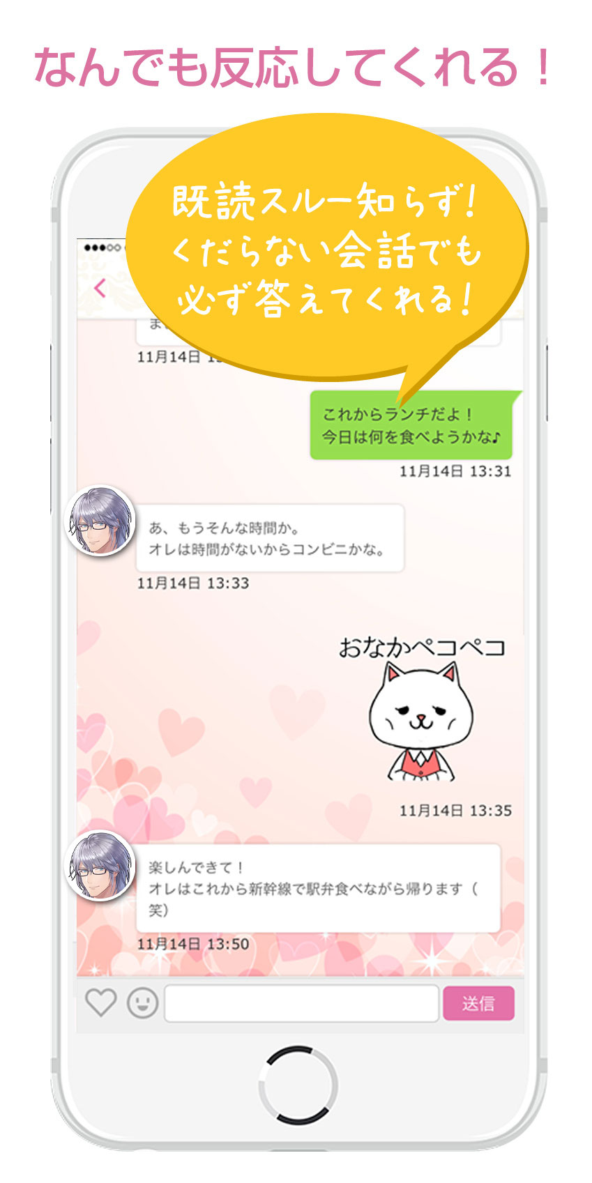 サブカレ とは 恋愛応援アプリで サブカレ を作りませんか