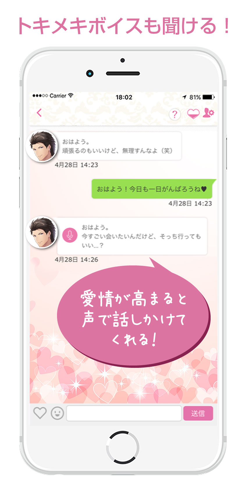 サブカレ とは 恋愛応援アプリで サブカレ を作りませんか